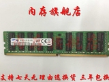 三星原厂16G DDR4 2RX4 PC4-2133P ECC REG 16GB 服务器内存条