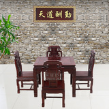 红木餐桌 100%酸枝木方桌 四方桌 小八仙桌茶桌饭桌餐台一桌四椅