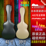 日本进口玛妞MARUE  41寸、39寸便携顶级吉他琴盒吉他箱/ABS材质