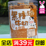 最新日期台湾漾漾屋黑糖牛奶骨头饼120克 进口休闲零食 儿童食品