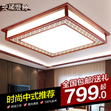 现代新中式实木艺led吸顶灯客厅卧室灯长正方形古典仿古大气灯具