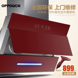 OPPDQCN欧派盛世 抽油烟机双电机自动清洗高端侧吸式内外蒸汽洗机