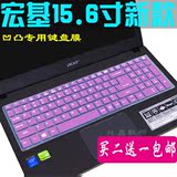 宏碁acer F5-572G-57G2键盘保护膜 15.6寸笔记本电脑贴膜防尘垫套