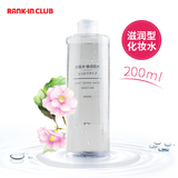 进口保税 日本MUJI无印良品 敏感肌化妆水保湿补水 200ml 滋润型