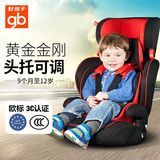CDH好孩子儿童汽车安全座椅德国研发超宽座舱宝宝安全座椅CS901-B