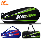 KASON凯胜羽毛球包 6支装 双肩背包 单肩背包 手提包 男女款包