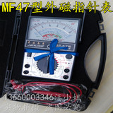 47E正品南京科华 MF47E机械指针万用表 测电笔功能测试表