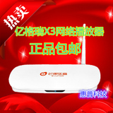 亿格瑞X3四核无线WiFI高清芒果TV乐盒网络4K云电视3D机顶盒 包邮