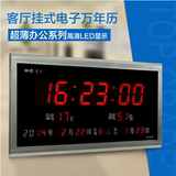 宏创 led数码万年历挂钟客厅电子日历温度湿度检测长方形客厅挂钟