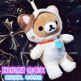 创意个性潮牌香港NBB轻松熊充电宝可爱毛绒小熊移动电源便携通用