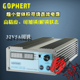 迷你CPS-3205可调直流稳压电源30v5A笔记本维修电源 超APS3005D