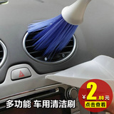 车太太 汽车空调出风口清理刷子毛刷小扫把内饰清洁用品刷车工具