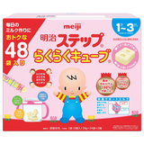 明治Meiji婴儿2段二段便携装固体奶粉 1-3岁 日本代购
