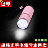 9头超亮强光防身7号迷你LED小手电筒便携微型家用户外粉色袖珍灯