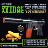 【森业正品】儿童可发射软弹枪bb枪玩具手枪子弹对战玩具男孩6岁