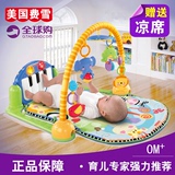 费雪脚踏钢琴健身架器宝宝早教音乐游戏地毯婴儿爬行垫益智玩具