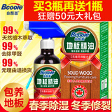 防滑型木地板精油实木地板蜡液体复合木质木蜡红木家具保养护理油