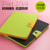 信诚e家苹果ipad2 ipad3 ipad4保护套全包边硅胶平板带休眠皮套壳