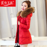 2015冬季新款韩版女装羽绒服女中长款加厚大毛领修身大码轻薄外套