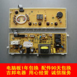 惠而浦滚筒洗衣机电脑板WF628EG C304103主板配件控制板显示板