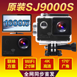 山狗7代4k高清1600运动防水fpv高清DV微型相机防水WiFi版