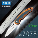 正品三刃木7078军刀小刀折叠刀小折刀具高硬度锋利新品多功能随身