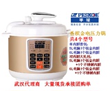 Peskoe/半球 D2电压力锅煮饭锅5L6L单胆双胆预约定时电脑控制煲汤
