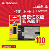 品胜佳能LP-E6电池EOS 5D2 5DSR 5D3 7D 60D 7D2 6D 70D单反相机
