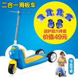 新款二合一儿童滑板车 宝宝三轮脚踏车男女孩滑行踏板车滑轮车