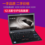 ThinkPad X230(230633C)X230I X240 X220 I3 I5 I7 IPS屏 笔记本