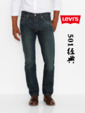【现货】Levi's/李维斯501男士经典直筒做旧牛仔裤正品00501-0990