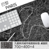包邮  画法几何九里巴黎大号原创创意定制游戏鼠标垫办公桌垫