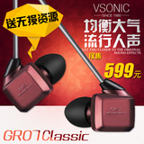 【顺丰现发】Vsonic/威索尼可 GR07 Classic BASS HiFi入耳式耳机