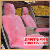 冬季新款汽车纯羊毛垫女粉色保暖座垫短毛羊毛坐垫 汽车用品包邮