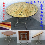 老式地桌靠边站折叠实木大圆桌简易吃饭桌子可变形餐桌家用方餐台