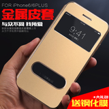 淘友会iphone6s手机壳苹果6plus保护套金属边框翻盖式皮套超薄5.5