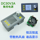 数控 直流DC-DC 12V转5V可调降压模块 恒压恒流 稳压电源模块30v
