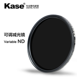 Kase卡色可调减光镜ND滤镜中灰密度镜 ND2-400 58 67 72 77 82mm
