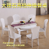 实木餐桌可伸缩大理石餐桌白色烤漆折叠桌圆桌餐桌椅组合两用饭桌