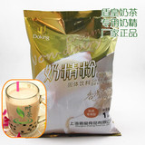 盾皇奶茶专用奶精粉 盾皇奶茶专用植脂末1KG  奶味香浓