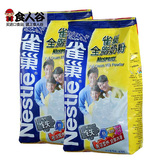 Nestle雀巢全脂奶粉 成人女士学生营养奶粉375g*2袋 无添加蔗糖