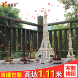 1米高巴黎埃菲尔铁塔木质立体拼图浪漫礼物手工拼装模型大型建筑