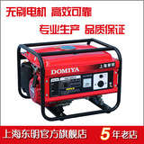 DM1500CX上海东明小型 家用 汽油发电机 1KW 无刷发电机