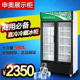 奥华立冷柜580L对开双门商用立式冰柜展示柜冷饮料冷藏保鲜柜特价