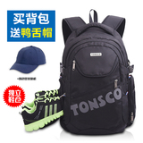 tonsco 运动双肩背包男大容量旅行背包健身包女时尚休闲旅游背包