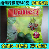 买10送1】缅甸柠檬粉540g LimeQ 进口柠檬果汁 茶饮美白 包邮