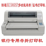 四通OKI5860SP存折打印机5860证书打印机24针OKI5860快递单打印机