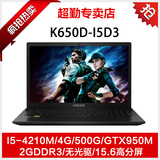 【GTX950M】Hasee/神舟 战神 K650D-I5 D1优化为K650D-I5D2/D3
