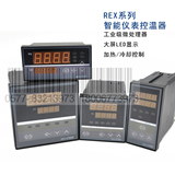 RKC温控器REX-C100 C400 C410 C700 C900智能温控仪 温度控制器