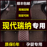 北京现代瑞纳汽车专用脚垫内饰改装全包围双层丝圈新款无味脚垫
